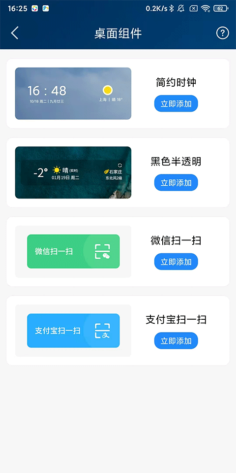 天气预报本地最新版 v1.0.3.1 官方版