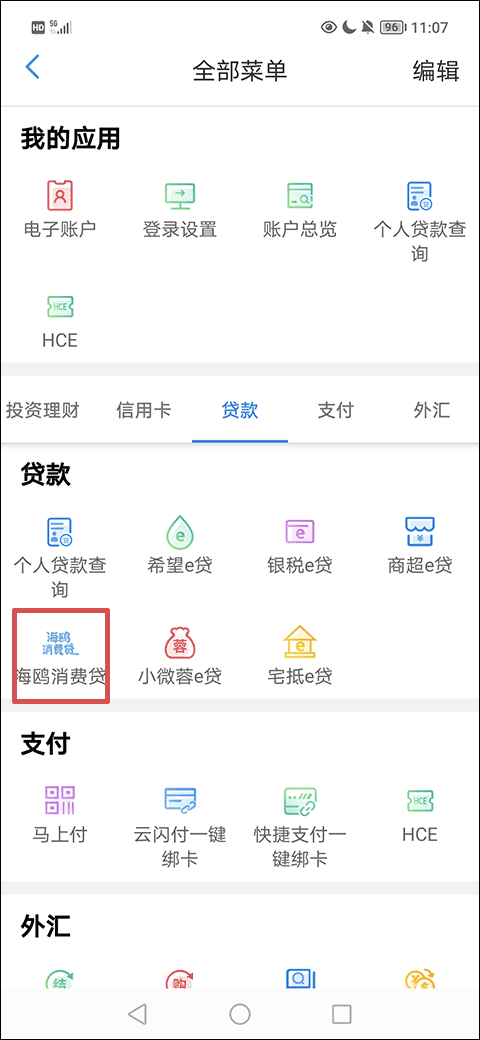 天津银行app v8.1.4 最新版 天津银行app v8.1.4 最新版