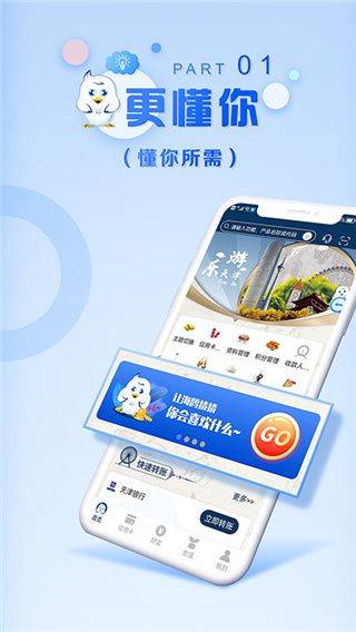 天津银行app v8.1.4 最新版 天津银行app v8.1.4 最新版