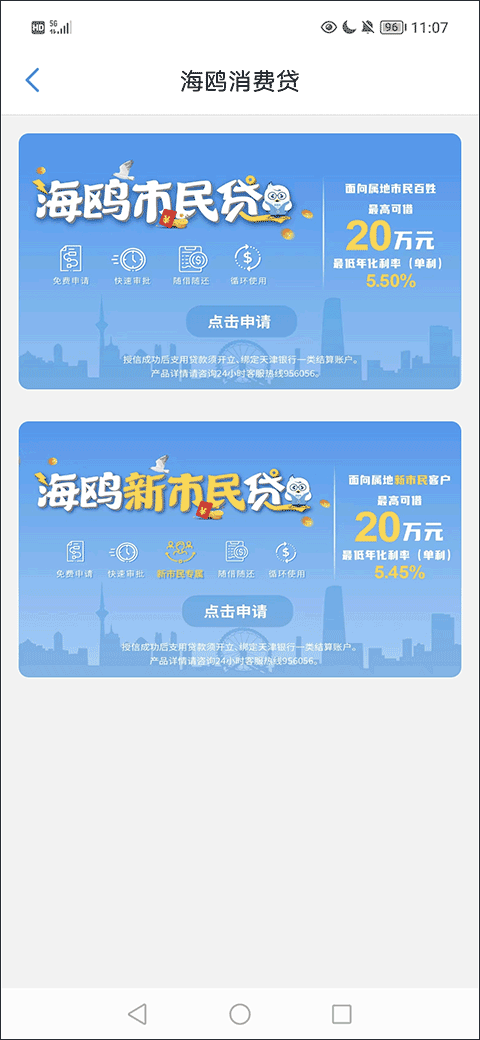 天津银行app v8.1.4 最新版 天津银行app v8.1.4 最新版