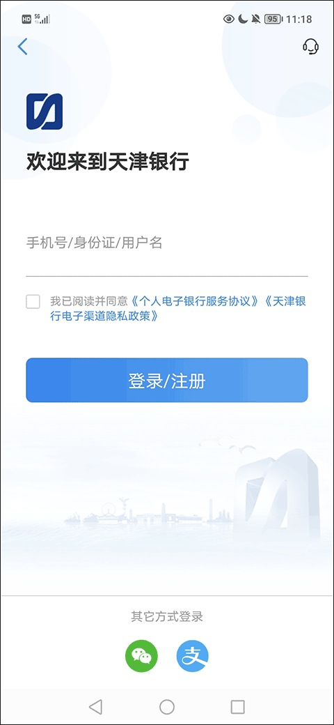 天津银行app v8.1.4 最新版 天津银行app v8.1.4 最新版