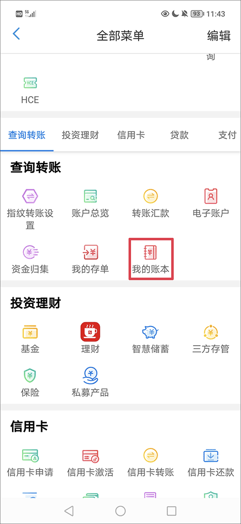 天津银行app v8.1.4 最新版 天津银行app v8.1.4 最新版