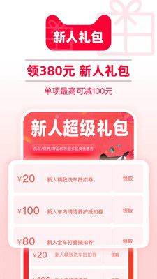 天猫养车app下载安装最新版 天猫养车app下载安装最新版