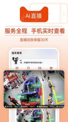 天猫养车app下载安装最新版 天猫养车app下载安装最新版