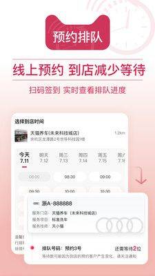 天猫养车app下载安装最新版 v3.7.3 安卓版