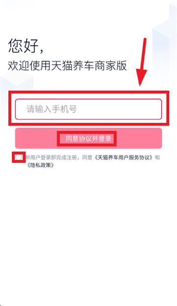 天猫养车商家app 天猫养车商家app
