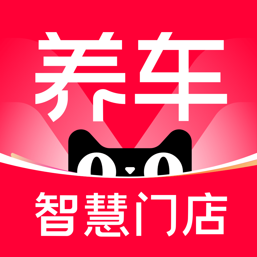 天猫养车商家app v0.1 安卓版
