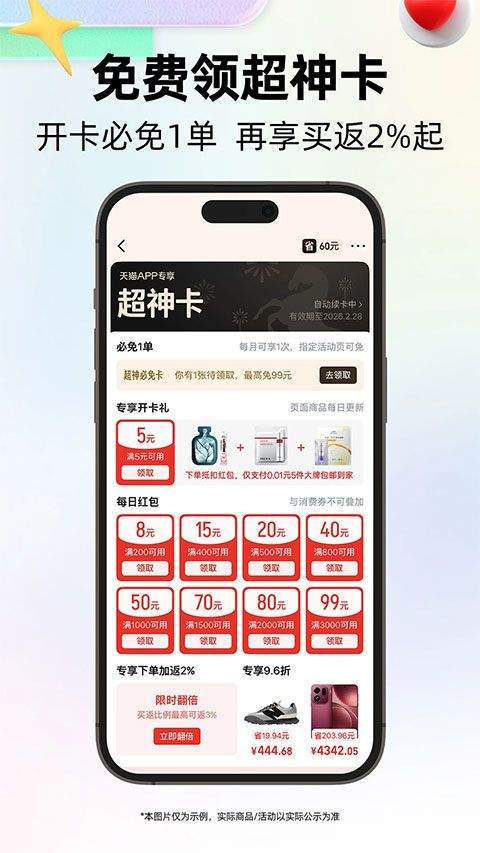天猫商城app v15.79.0安卓版