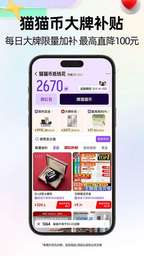 天猫商城app v15.79.0安卓版