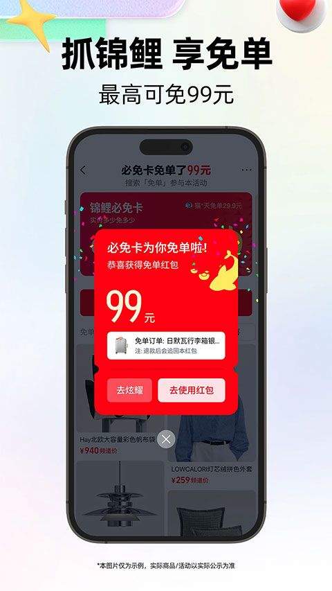 天猫商城app v15.79.0安卓版