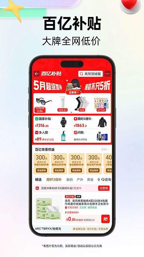 天猫商城app v15.79.0安卓版