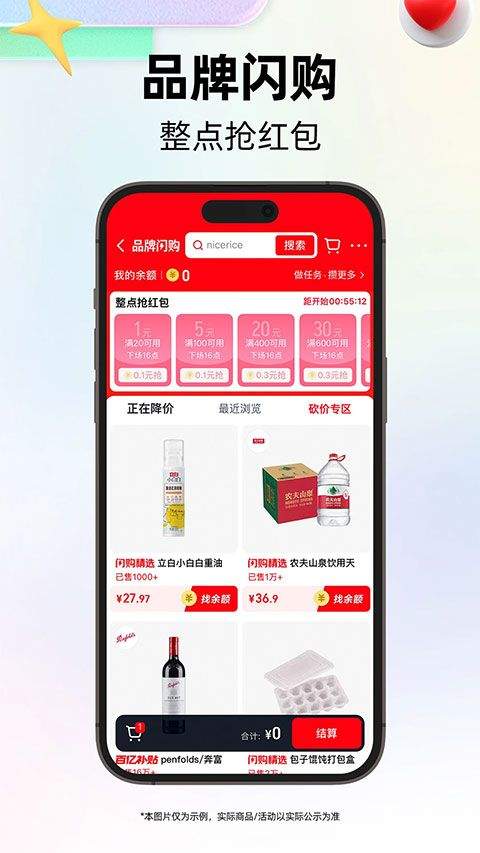 天猫商城app v15.79.0安卓版