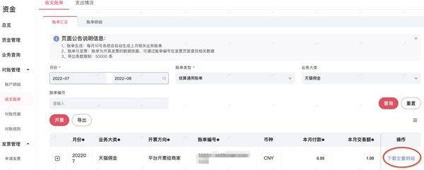 天猫国际app v15.76.0安卓版