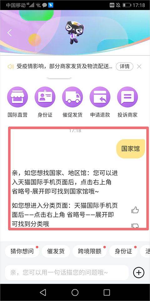天猫国际app v15.76.0安卓版