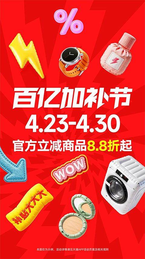 天猫国际app v15.76.0安卓版