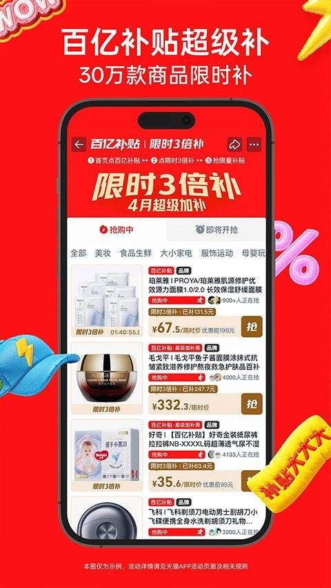 天猫国际app v15.76.0安卓版