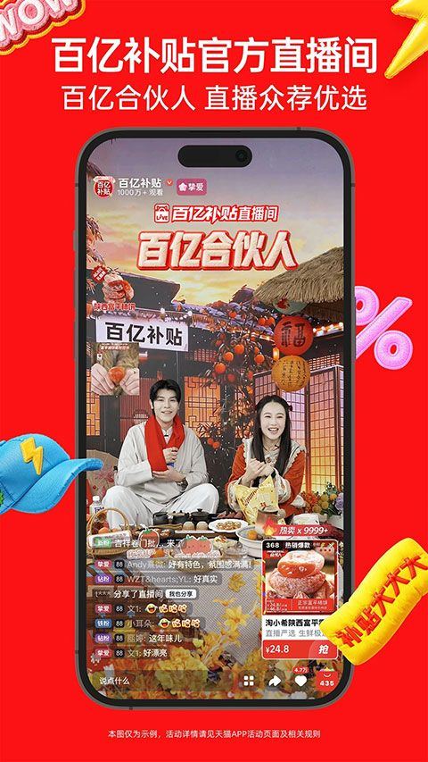 天猫国际app v15.76.0安卓版