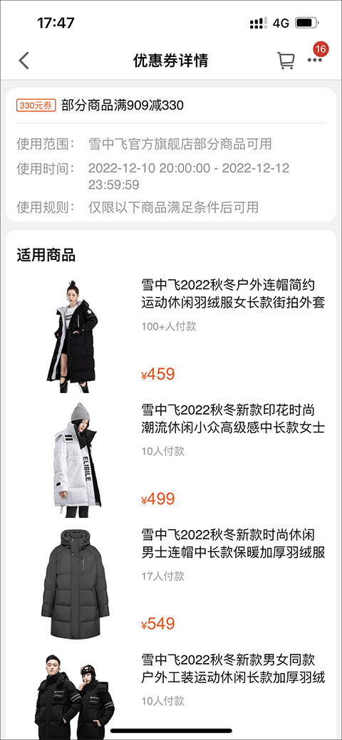 天猫官方旗舰店app v15.79.0安卓版
