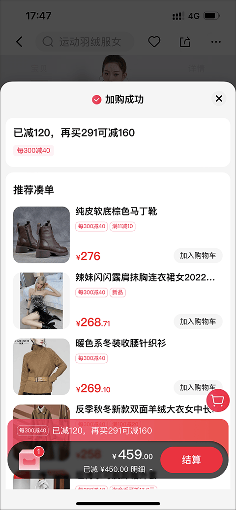 天猫官方旗舰店app v15.79.0安卓版