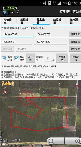 天眼app v1.154安卓版