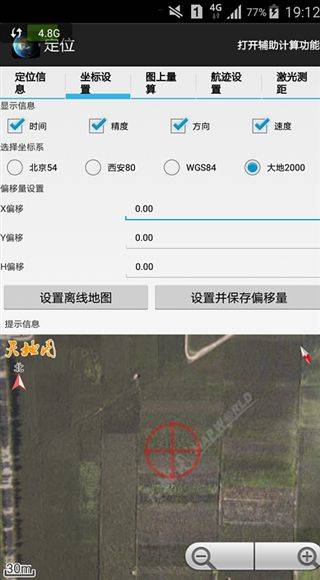 天眼app v1.154安卓版