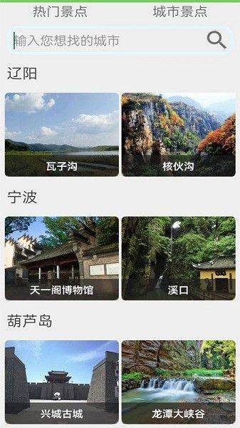 天眼app下载 v1.151 安卓版 天眼app下载 v1.151 安卓版