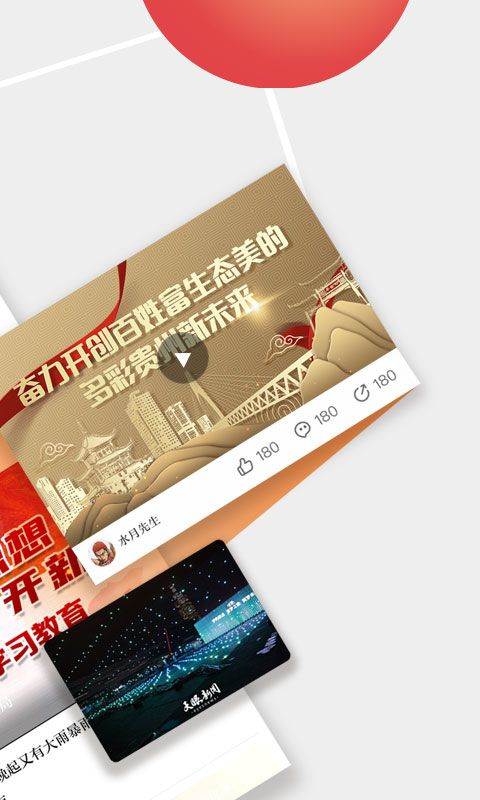 天眼新闻app v7.3.8安卓版