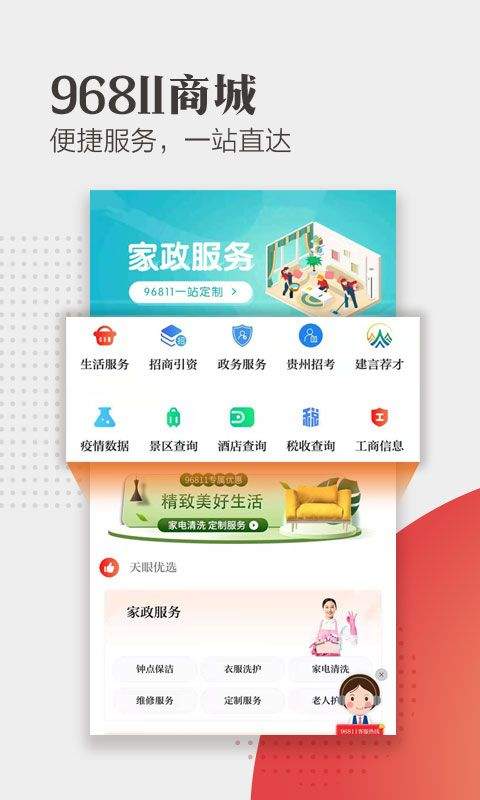 天眼新闻app v7.3.8安卓版