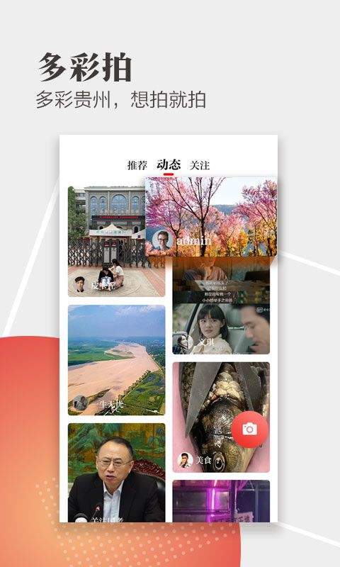 天眼新闻app v7.3.8安卓版