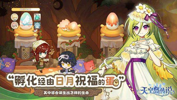 天空岛传说官方正版 v1.31b安卓版