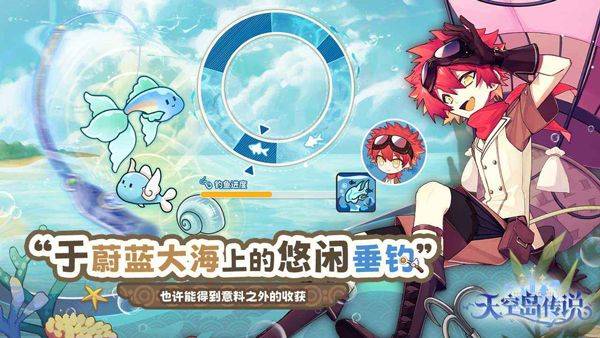 天空岛传说官方正版 v1.31b安卓版