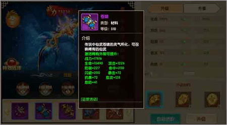 天缘传说2026最新版 v1.0.22安卓版