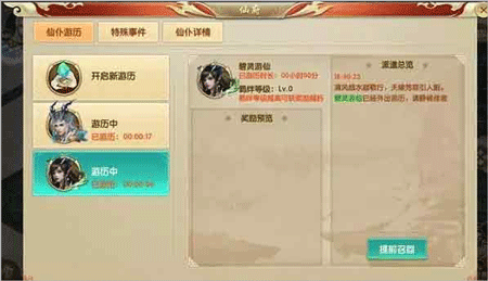 天缘传说2026最新版 v1.0.22安卓版