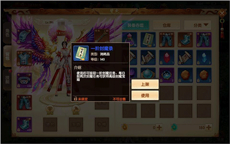 天缘传说2026最新版 v1.0.22安卓版