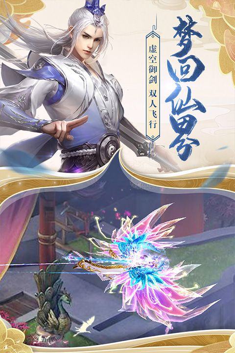 天缘传说2026最新版 v1.0.22安卓版