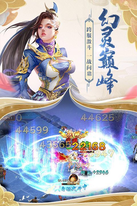 天缘传说2026最新版 v1.0.22安卓版