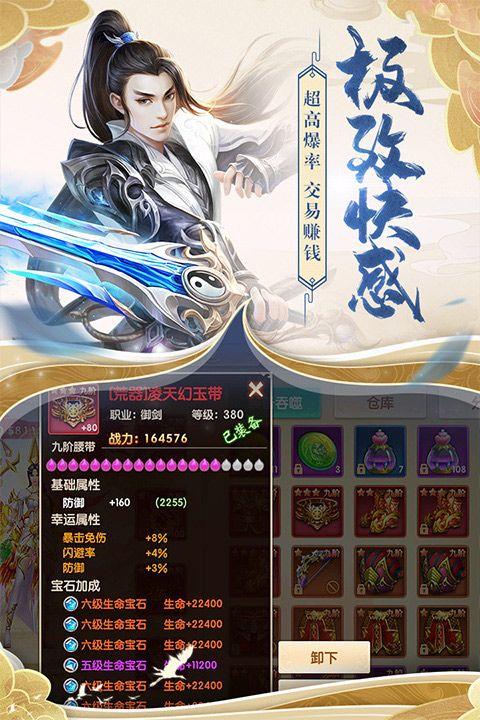 天缘传说2026最新版 v1.0.22安卓版
