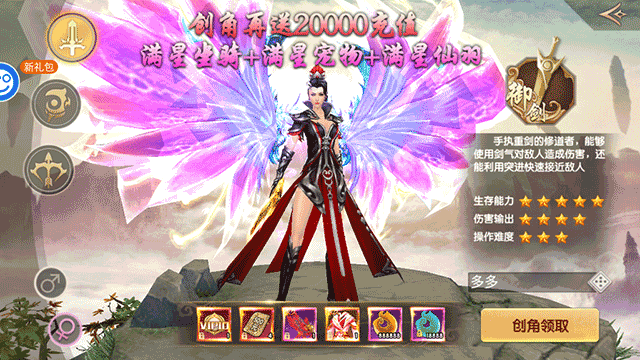 天缘传说(刷充现金卡) v1.0.22安卓版