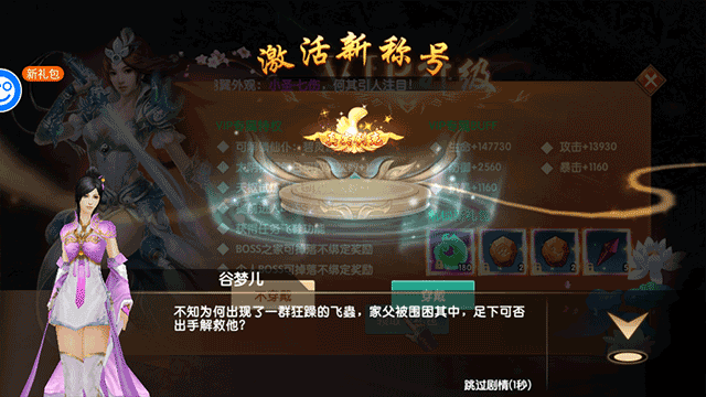 天缘传说(刷充现金卡) v1.0.22安卓版