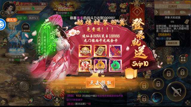 天缘传说(刷充现金卡) v1.0.22安卓版