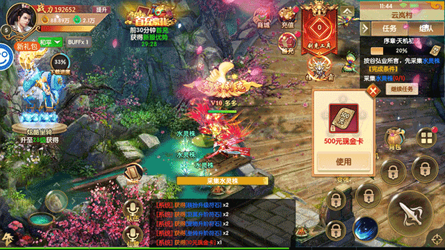 天缘传说(刷充现金卡) v1.0.22安卓版