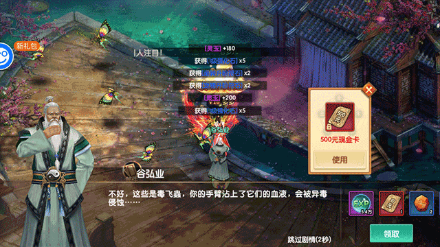 天缘传说(刷充现金卡) v1.0.22安卓版