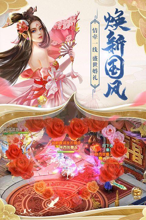 天缘传说(刷充现金卡) v1.0.22安卓版