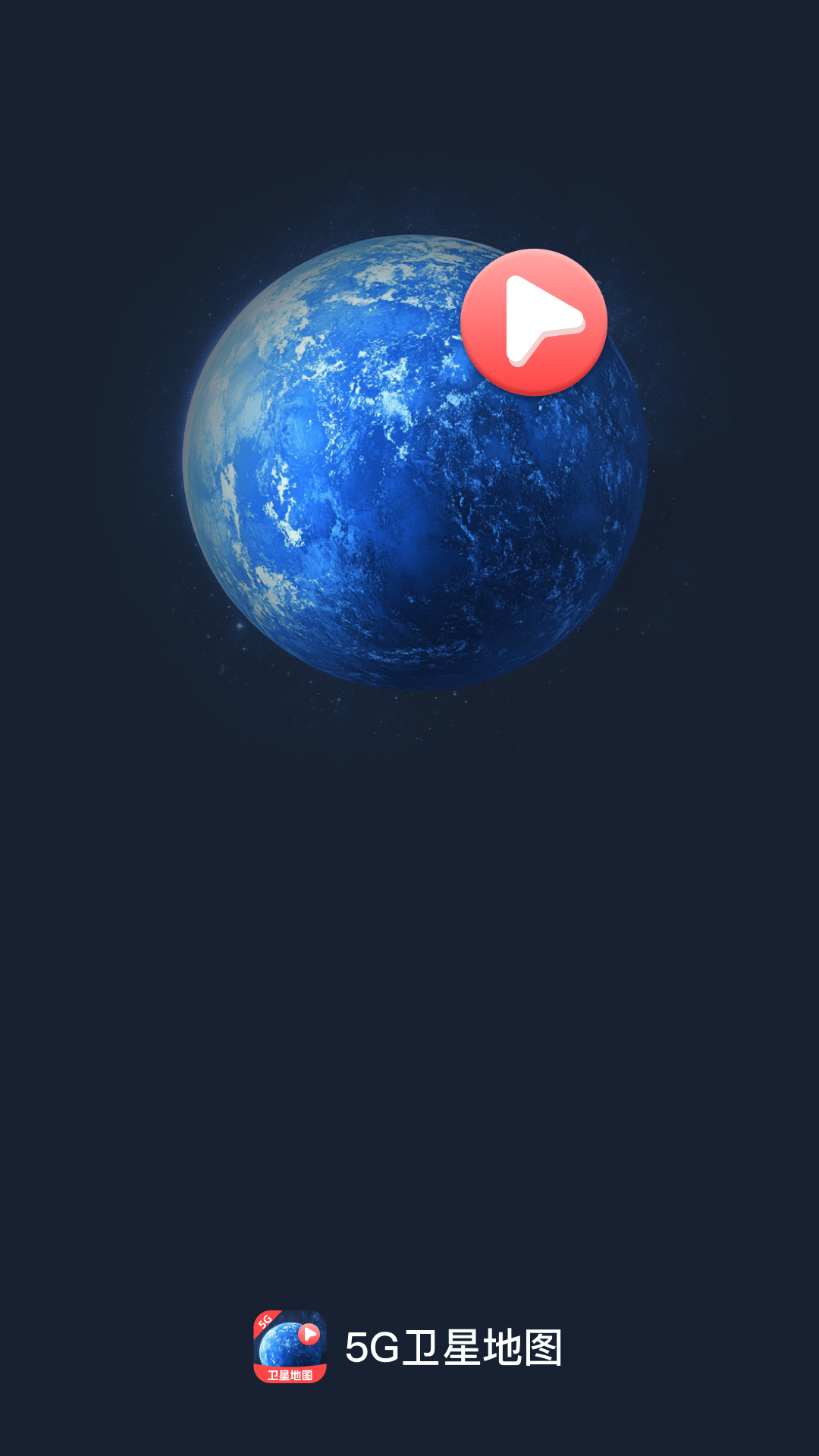 天网5G卫星地图下载 v1.0.2 最新版 天网5G卫星地图下载 v1.0.2 最新版