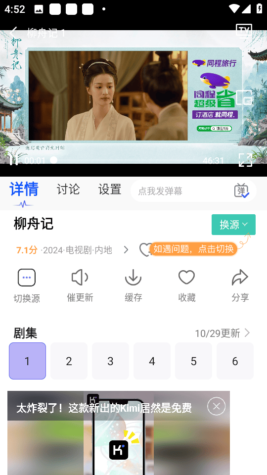 天美影视免费观看电视剧app v1.4.0 安卓版 天美影视