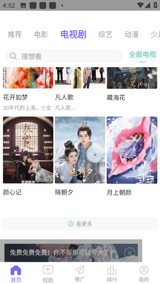 天美影视免费观看电视剧app v1.4.0 安卓版 天美影视