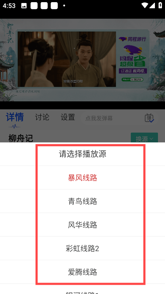 天美影视免费观看电视剧app v1.4.0 安卓版 天美影视