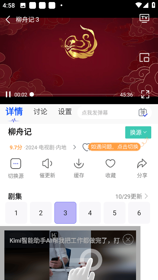 天美影视免费观看电视剧app v1.4.0 安卓版 天美影视