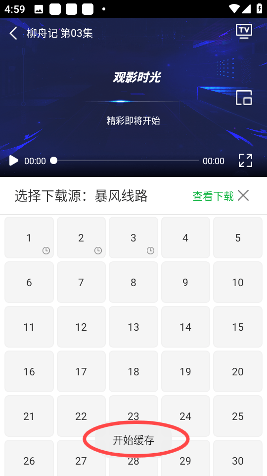 天美影视免费观看电视剧app v1.4.0 安卓版 天美影视