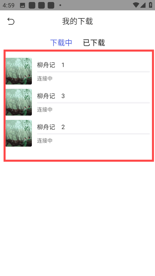 天美影视免费观看电视剧app v1.4.0 安卓版 天美影视